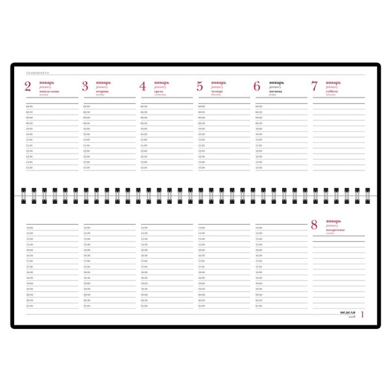 Планинг ГР. датированный «Sidney Nebraska» 2025, синий