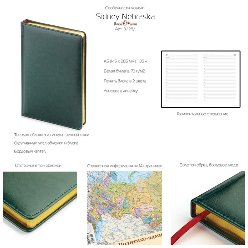 Ежедневник А5 датированный «Sidney Nebraska» 2026, бордовый (золотой обрез)