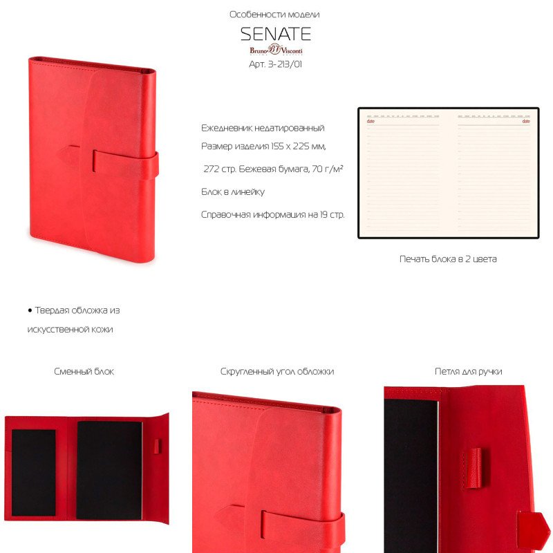 Ежедневник недатированный А5 "Senate" с магнитным клапаном, бордовый (Р) Ежедневник недатированный А5 "Senate" с магнитным клапаном, бордовый (Р)