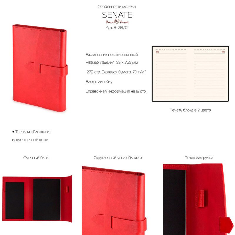 Ежедневник недатированный А5 "Senate" с магнитным клапаном, коричневый