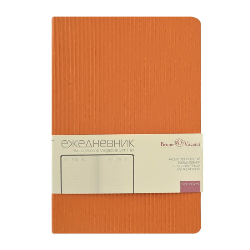 Ежедневник А5 «Megapolis Slim flex», оранжевый Ежедневник А5 «Megapolis Slim flex», оранжевый
