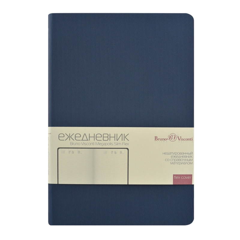 Ежедневник А5 «Megapolis Slim flex», темно-синий Ежедневник А5 «Megapolis Slim flex», темно-синий