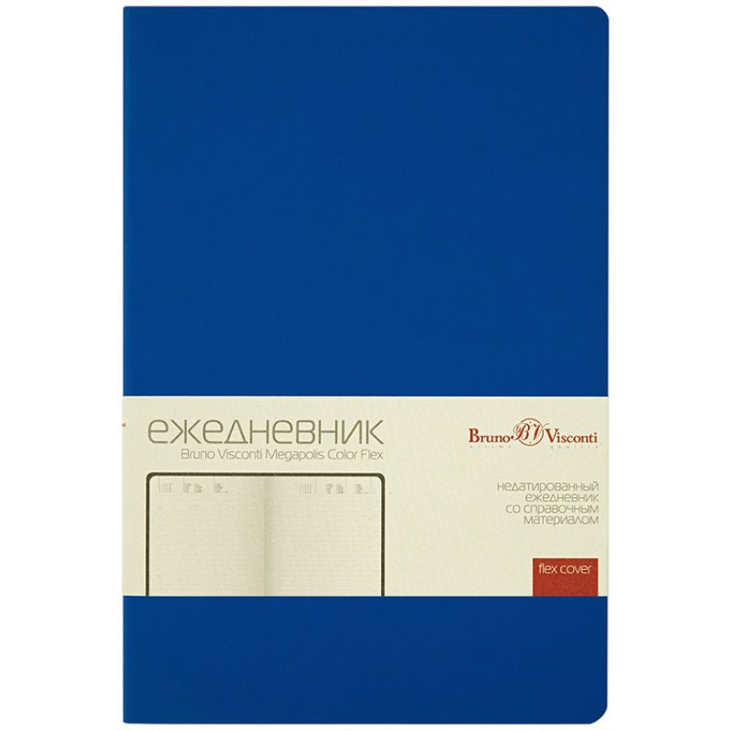 Ежедневник недатированный А5 "Megapolis Color Flex New", синий