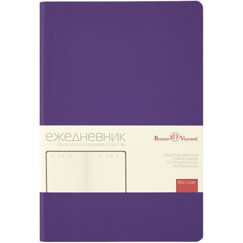 Ежедневник недатированный А5 "Megapolis Color Flex New", фиолетовый