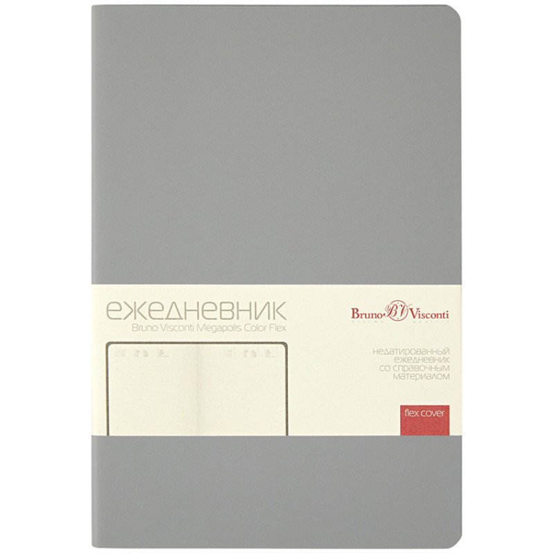 Ежедневник недатированный А5 "Megapolis Color Flex New", светло-серый