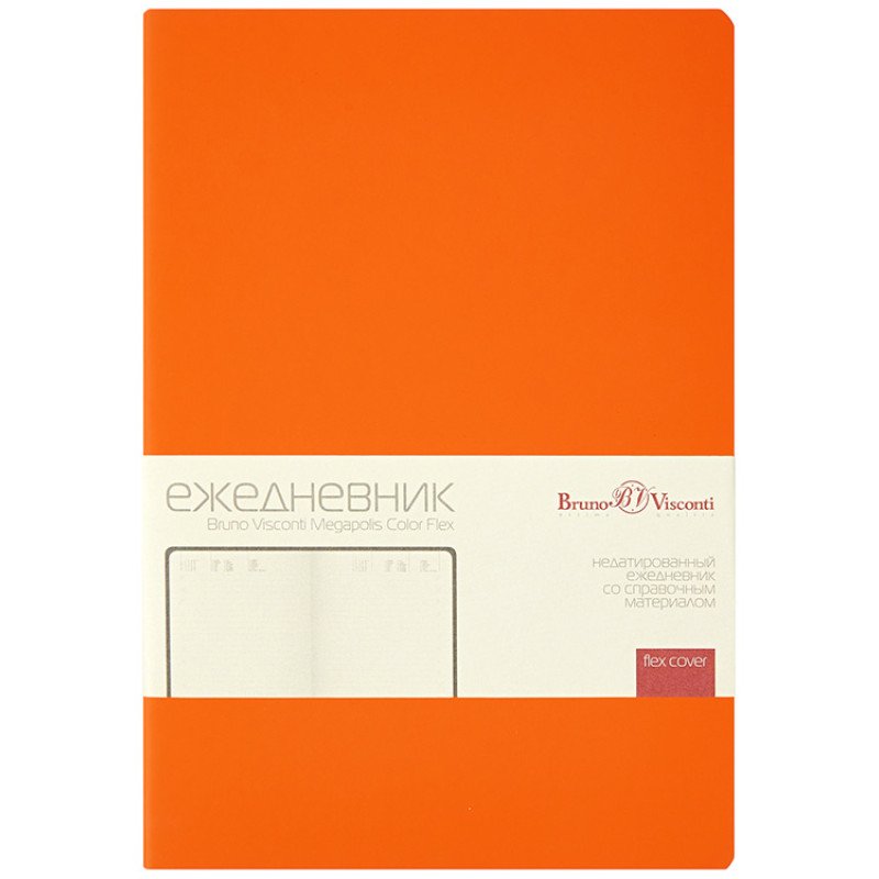 Ежедневник недатированный А5 "Megapolis Color Flex New", оранжевый