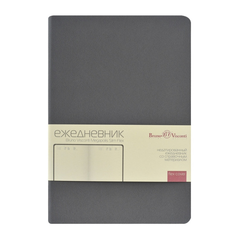 Ежедневник А5 «Megapolis Slim flex», серый