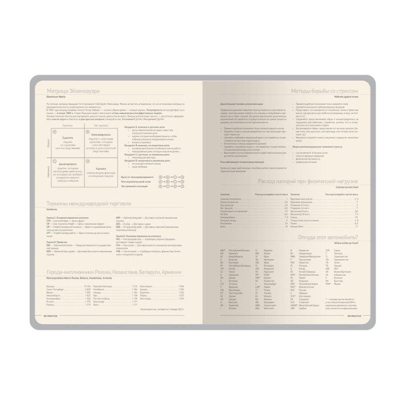 Ежедневник А5 «Megapolis Slim flex», красный