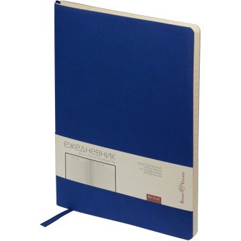 Ежедневник недатированный B5 "Megapolis Flex" (синий)