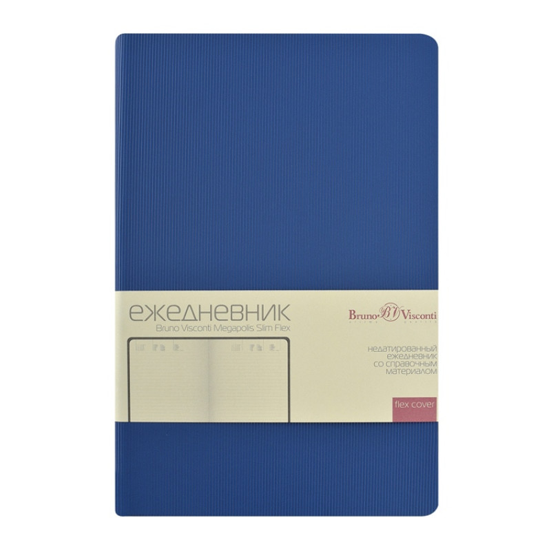 Ежедневник А5 «Megapolis Slim flex», синий Ежедневник А5 «Megapolis Slim flex», синий