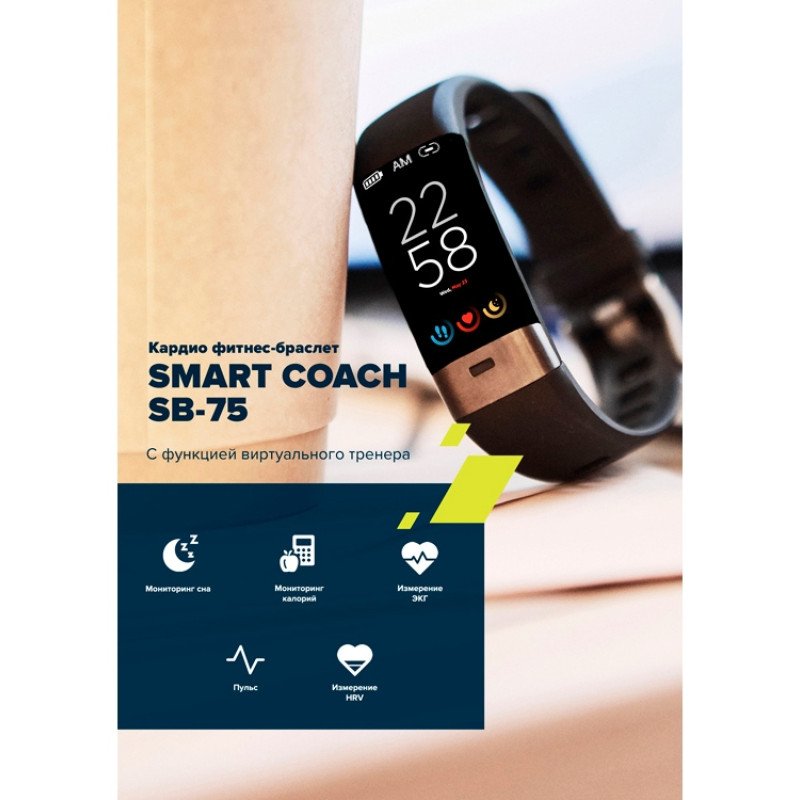 Фитнес-браслет с виртуальным тренером и измерением ЭКГ Canyon Smart Coach SB-75, IP67, черный Фитнес-браслет с виртуальным тренером и измерением ЭКГ Canyon Smart Coach SB-75, IP67, черный