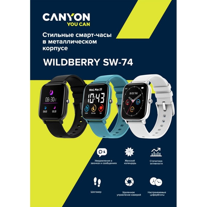 Смарт-часы Canyon SW-74 "Wildberry" , IP67, серебристый (Р)
