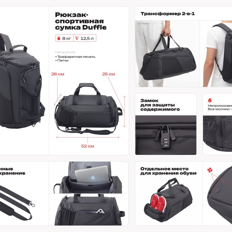 Рюкзак-спортивная сумка Duffle Рюкзак-спортивная сумка Duffle