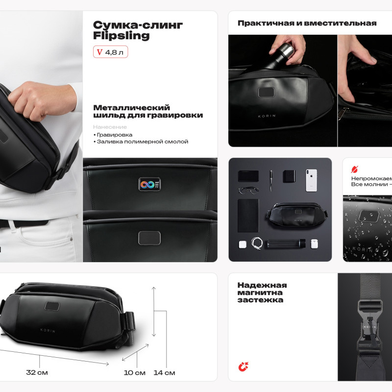 Сумка-слинг Flipsling, черный Сумка-слинг Flipsling, черный