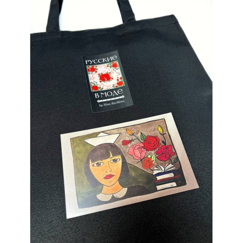 Шоппер "Русские в моде"