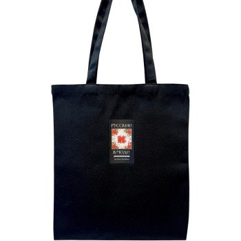 Шоппер "Русские в моде"