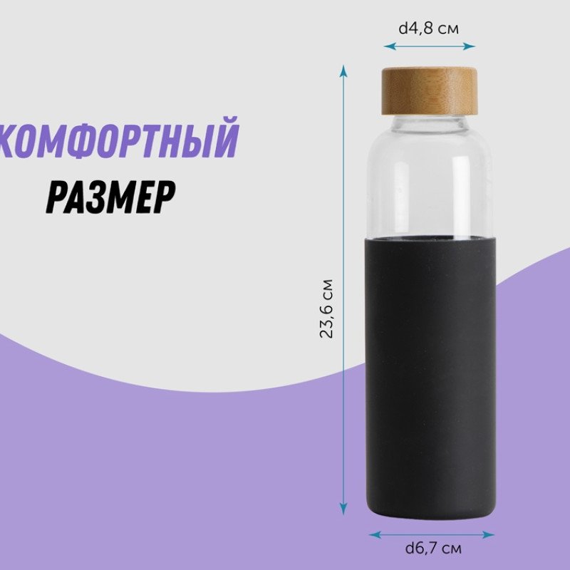 Бутылка для воды стеклянная "Refine", в чехле, 550 мл, черный Бутылка для воды стеклянная "Refine", в чехле, 550 мл, черный