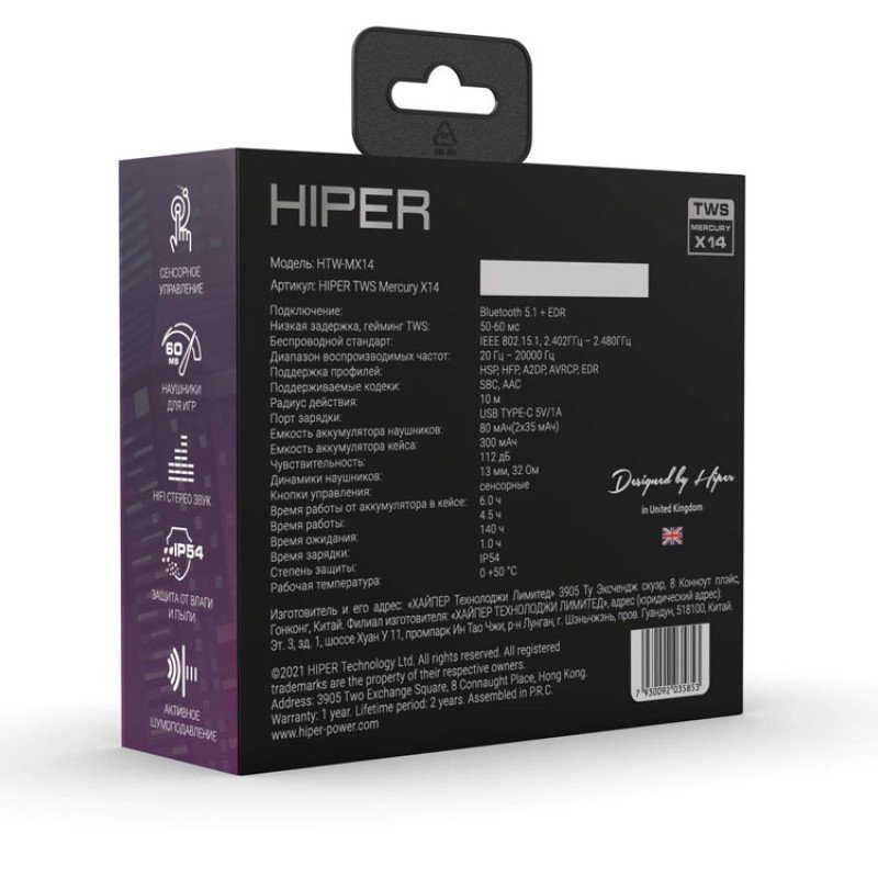 Беспроводные наушники HIPER TWS Mercury X14 (HTW-MX14) Bluetooth 5.1 гарнитура, Черный Беспроводные наушники HIPER TWS Mercury X14 (HTW-MX14) Bluetooth 5.1 гарнитура, Черный