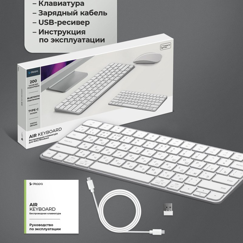 Беспроводная клавиатура Air Keyboard для MAC, Windows, 500 мАч, алюминий, белый, Deppa